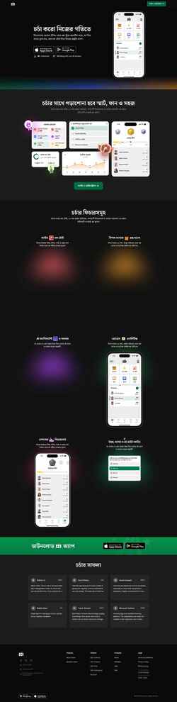 Screenshot chorcha.net