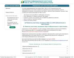 Zrzut ekranu checkege11.ru