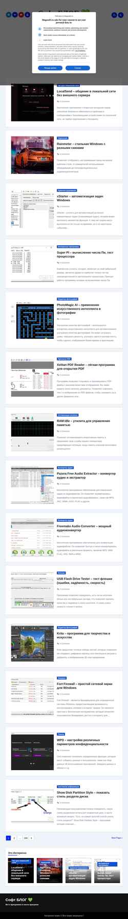 Skärmdump blogosoft.ru