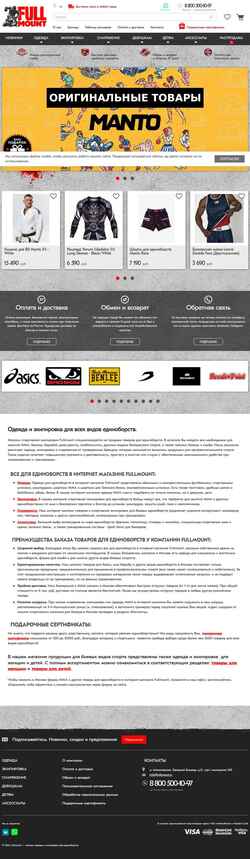 Снимак екрана fullmount.ru