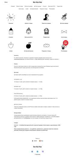 Скриншот ko-ko-ko.shop