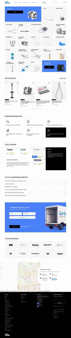 Снимак екрана med-orto.ru