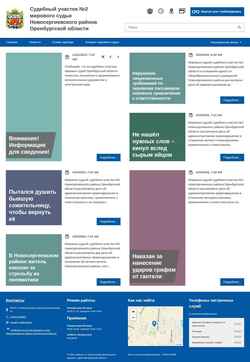 Скриншот nvs2.kodms.ru