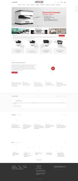 Снимак екрана legion-box.ru