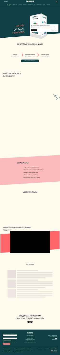 Skærmbillede re-books.ru