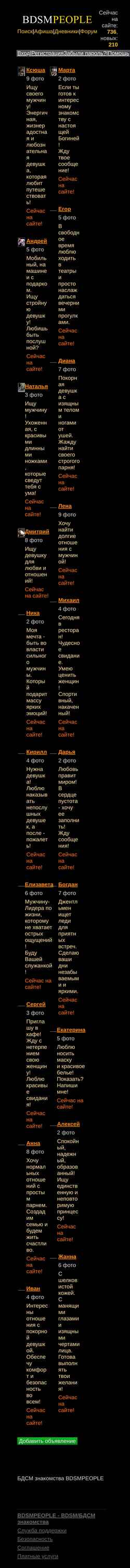 Captura de pantalla bdsm-people-ru.ru