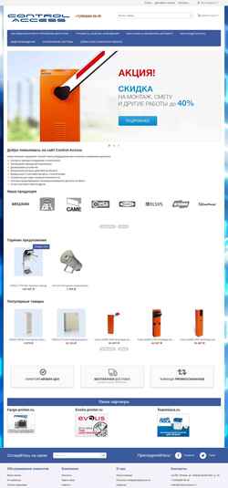 Captură de ecran control-access.ru