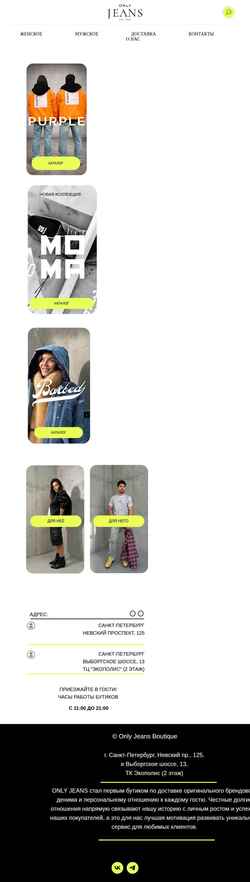 スクリーンショット onlyjeansboutique.ru