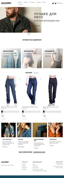 Snímek obrazovky denimjeans.ru