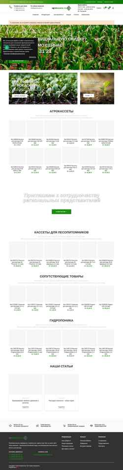 Snímek obrazovky agrokasseta.ru