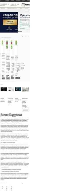 Екранна снимка servero.ru