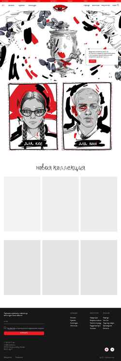 Скриншот brandkod.com