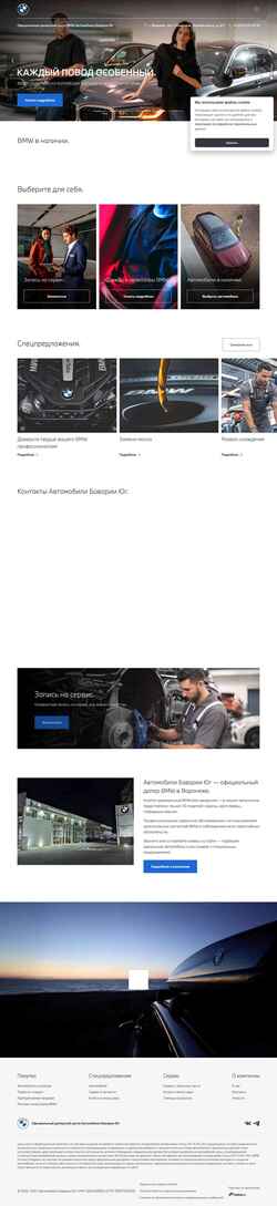 Schermata bmw-abvr.ru