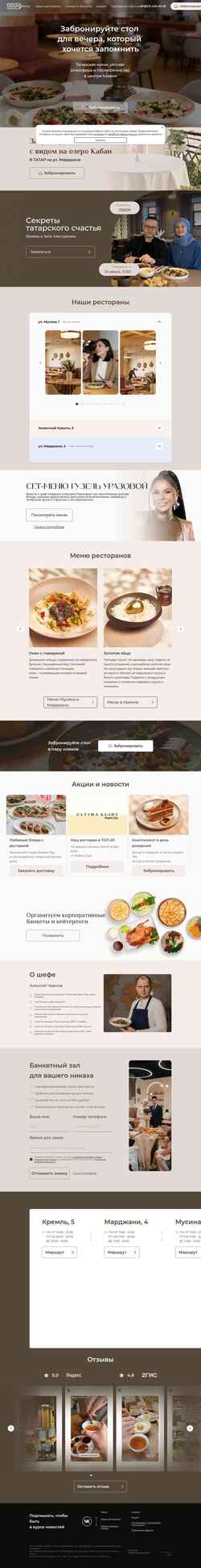 Снимак екрана tatar.rest