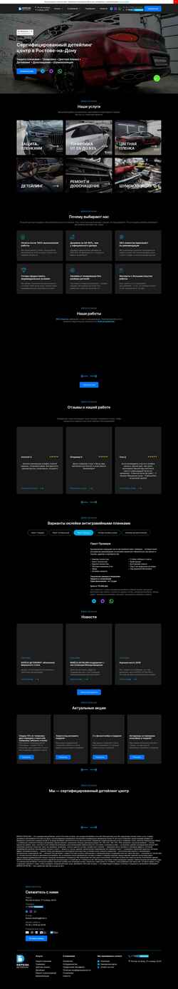 Schermata bereza-detailing.ru