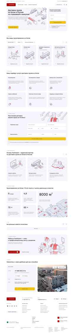 Screenshot fastimport.ru