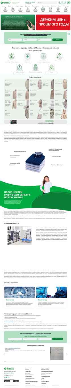 Screenshot greenciti.ru