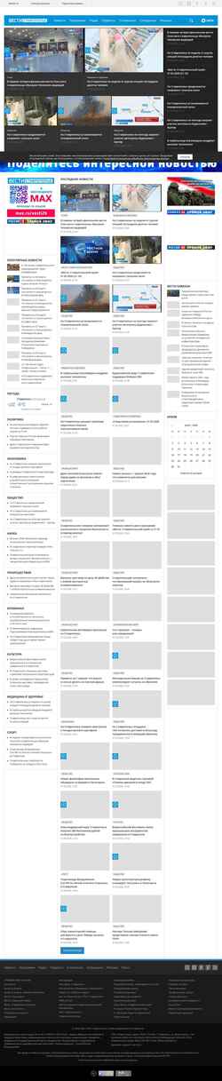 Schermata vesti26.ru