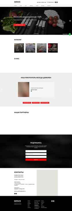 Screenshot samura-spb.com