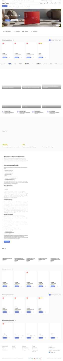 Снимак екрана fillers-shop.ru