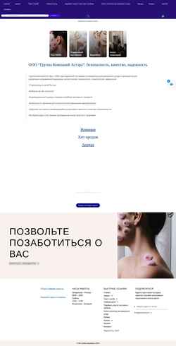 Captura de pantalla asteraonline.ru