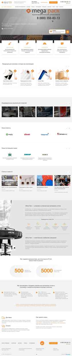 Screenshot mega-pak.ru