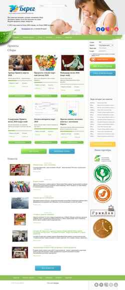 Screenshot bereg74.org