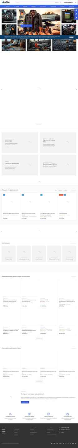 Schermafbeelding avia-pilot.com