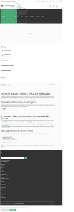 Screenshot tab-gilza.com