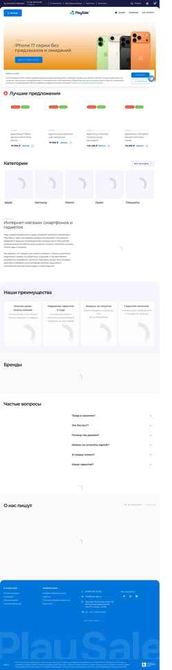 Schermata play-sale.ru