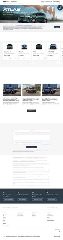 Captura de pantalla geely-ringauto.ru