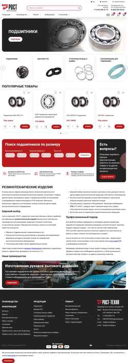 Снимак екрана msk.rost-holding.ru