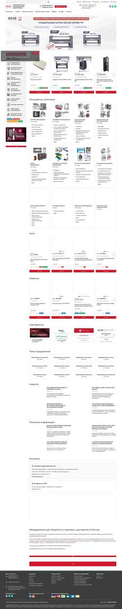 Captura de pantalla profimarket24.ru