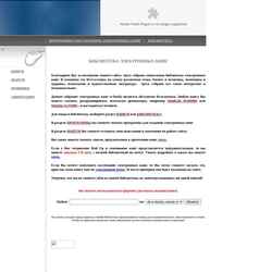 Снимак екрана all-e-books.narod.ru