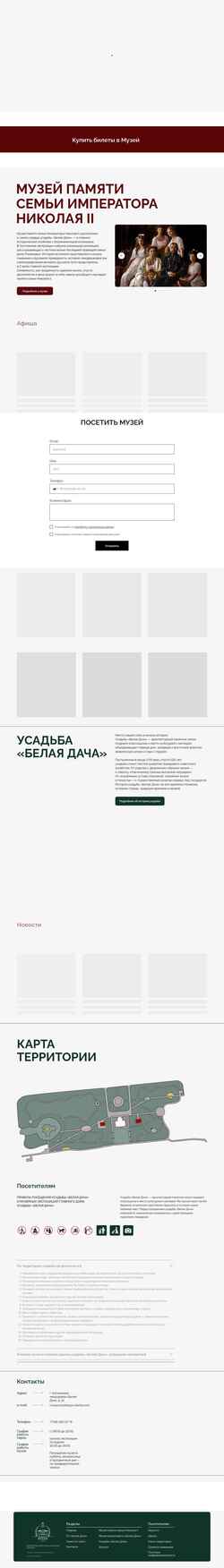 Screenshot bdmuseum.ru