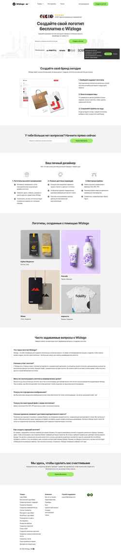 Snímek obrazovky wizlogo.com