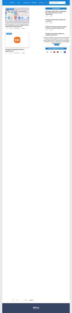 Screenshot kibra.ru