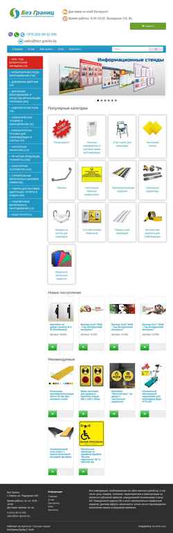 Screenshot bez-granits.by