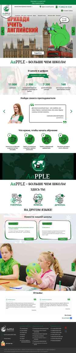 Captura de tela aapple-studio.ru