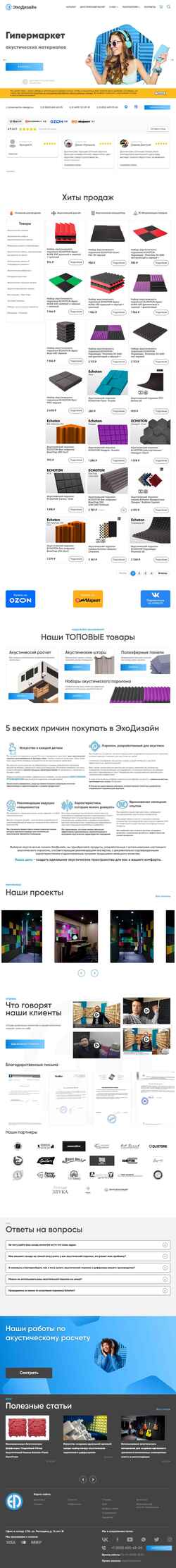 Screenshot echo-design.ru