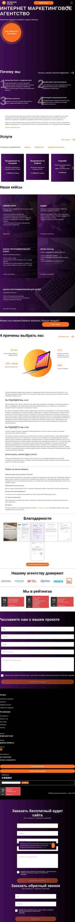 Captura de pantalla ics-media.ru