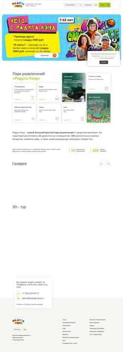 Skärmdump raduga-land.ru