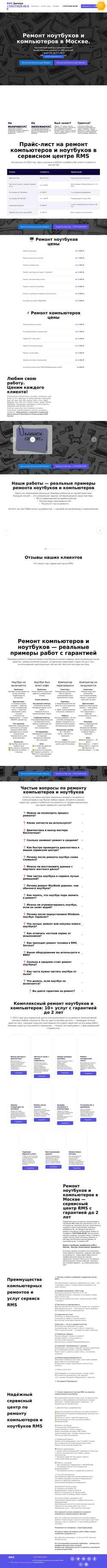 Skærmbillede repair-notebooks-computers.ru