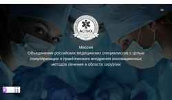 Schermata astikh.ru