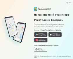 Στιγμιότυπο οθόνης transport-by.app