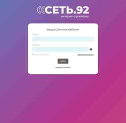 Snímek obrazovky lk.net92.ru