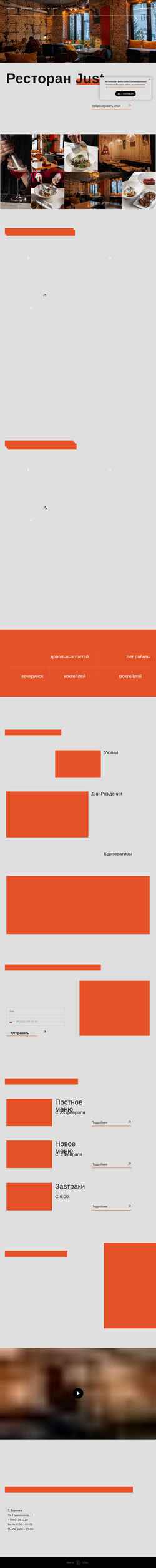 Snímek obrazovky just.justfmly.ru