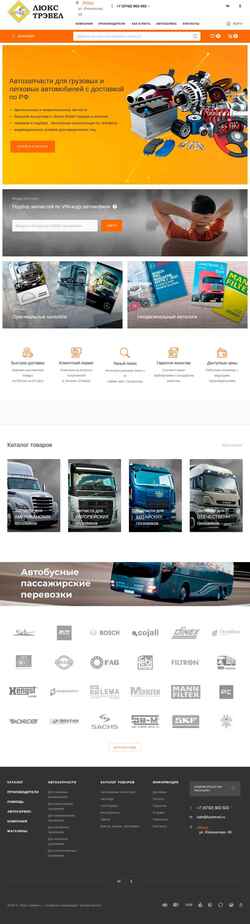 Screenshot luxtrevel.ru