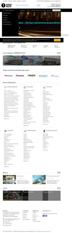 Στιγμιότυπο οθόνης pervyimaster.ru