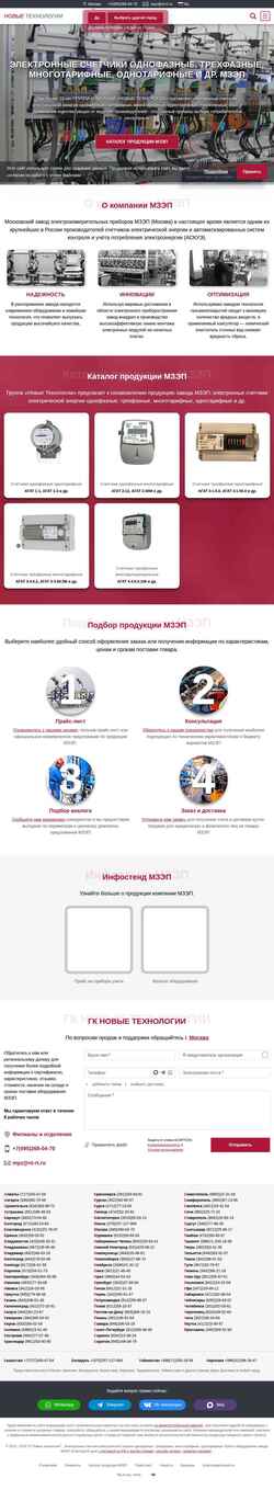 Снимак екрана mzep.nt-rt.ru